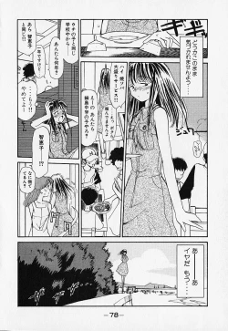 Page 81 of Shinsou Shinri