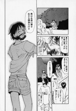 Page 85 of Shinsou Shinri