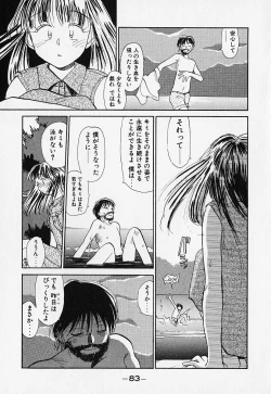 Page 86 of Shinsou Shinri