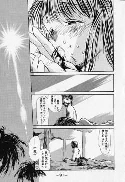 Page 94 of Shinsou Shinri