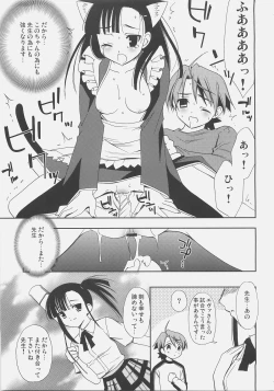 Page 16 of Negi Chari ! 4