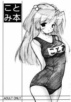 Page 1 of Kotomi Hon