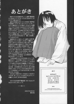 Page 33 of Kisame Mori 2