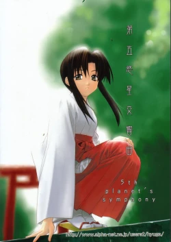 Page 34 of Kisame Mori 2