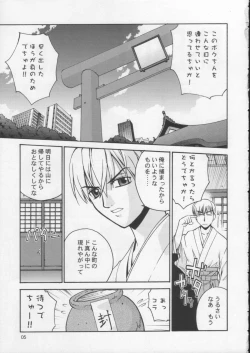 Page 4 of Kisame Mori 2