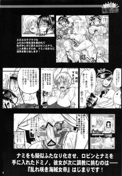 Page 5 of Midarezaki Kaizoku Jotei | Bloom Pirate Hooker Queen