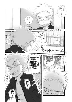 Page 17 of Kenritsu Omaso Kokuou Shisetsu Koutou Gakkou Koubaibu 01