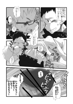 Page 23 of Kenritsu Omaso Kokuou Shisetsu Koutou Gakkou Koubaibu 01