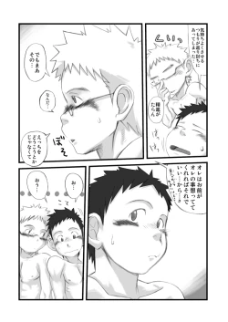 Page 29 of Kenritsu Omaso Kokuou Shisetsu Koutou Gakkou Koubaibu 01