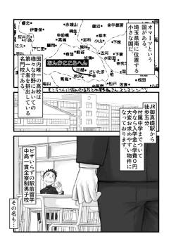 Page 4 of Kenritsu Omaso Kokuou Shisetsu Koutou Gakkou Koubaibu 01