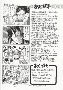 Page 21 of Suzumiya Haruhi no Zettaizetsume