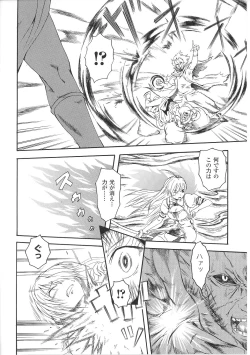 Page 100 of Inda no Himekishi Janne