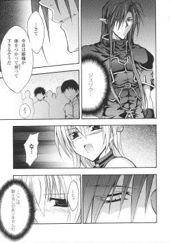 Page 153 of Inda no Himekishi Janne