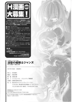 Page 168 of Inda no Himekishi Janne