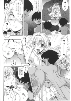 Page 16 of Inda no Himekishi Janne