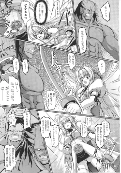 Page 31 of Inda no Himekishi Janne