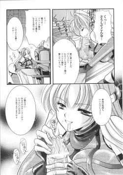 Page 51 of Inda no Himekishi Janne