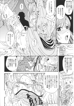 Page 72 of Inda no Himekishi Janne