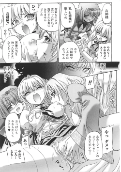 Page 83 of Inda no Himekishi Janne