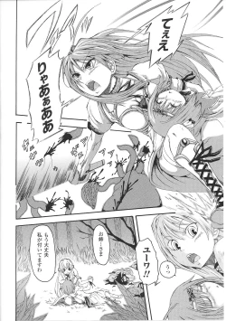 Page 94 of Inda no Himekishi Janne