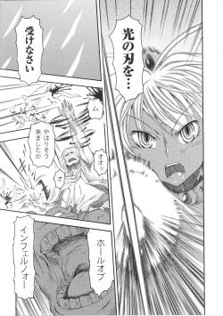 Page 99 of Inda no Himekishi Janne