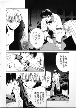 Page 17 of Kokuyoku no Tenma