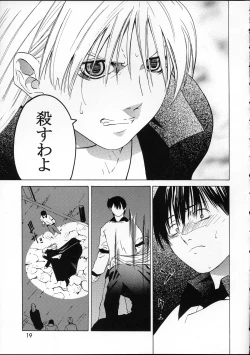 Page 18 of Kokuyoku no Tenma