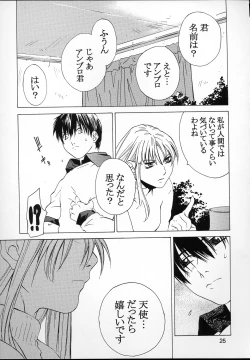 Page 24 of Kokuyoku no Tenma