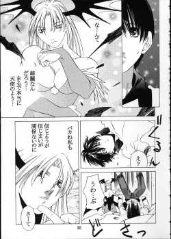 Page 34 of Kokuyoku no Tenma