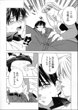 Page 37 of Kokuyoku no Tenma