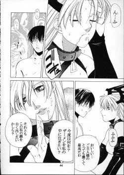 Page 43 of Kokuyoku no Tenma