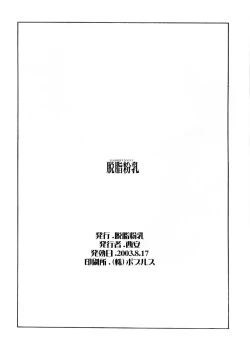 Page 39 of Kidoukan GS