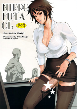 (Futaket 7) [Niku Ringo (Kakugari Kyoudai)] NIPPON FUTA OL