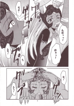 Page 9 of ASHE OF JOY TOY