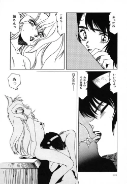 Page 104 of SPACE HUNTER