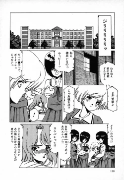 Page 118 of SPACE HUNTER