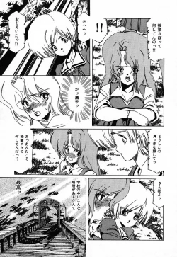 Page 121 of SPACE HUNTER