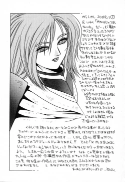 Page 133 of SPACE HUNTER