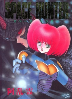 Page 1 of SPACE HUNTER