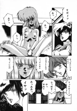 Page 20 of SPACE HUNTER