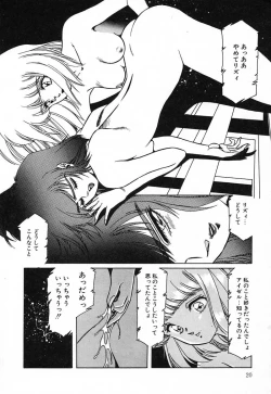 Page 21 of SPACE HUNTER