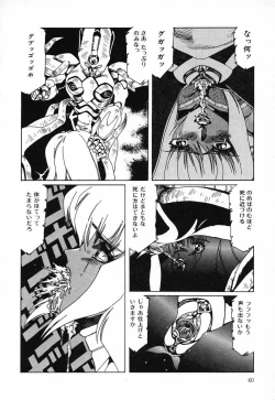 Page 41 of SPACE HUNTER