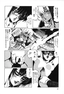 Page 49 of SPACE HUNTER