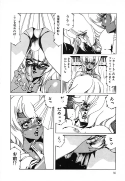 Page 57 of SPACE HUNTER