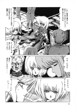 Page 65 of SPACE HUNTER