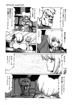 Page 68 of SPACE HUNTER