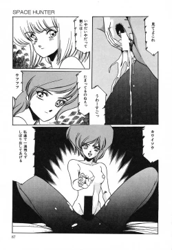 Page 88 of SPACE HUNTER