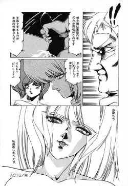 Page 94 of SPACE HUNTER