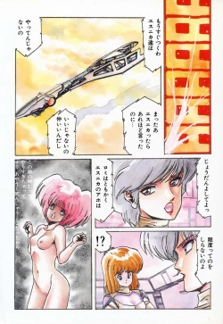 Page 9 of SPACE HUNTER