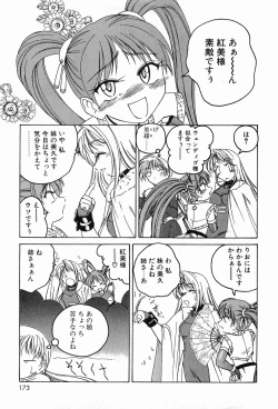 Page 177 of Garam Masala wa Kakushi Aji